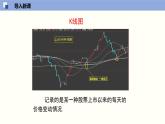 北师大版八年级上册数学4.1 一次函数同步精品课件