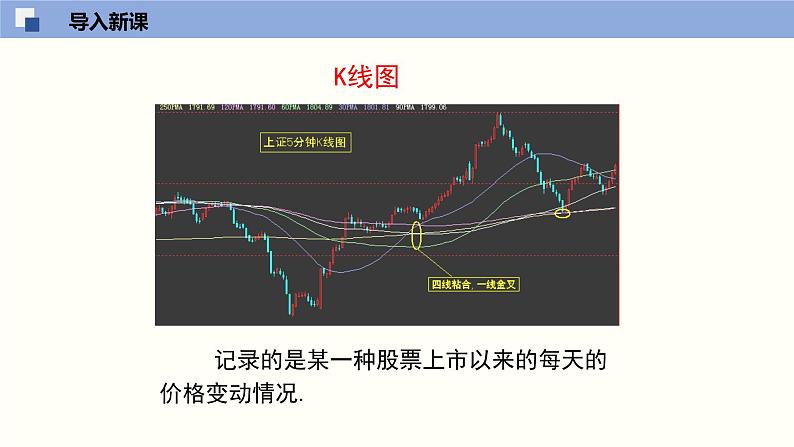 北师大版八年级上册数学4.1 一次函数同步精品课件第4页