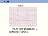 北师大版八年级上册数学4.1 一次函数同步精品课件