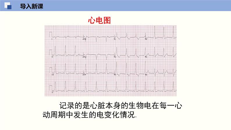 北师大版八年级上册数学4.1 一次函数同步精品课件第5页