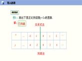 北师大版八年级上册数学4.3.1一次函数的图像精品课件