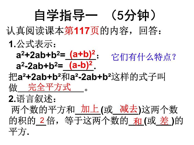 _人教版八年级上册14.3.2 公式法(2) 课件04