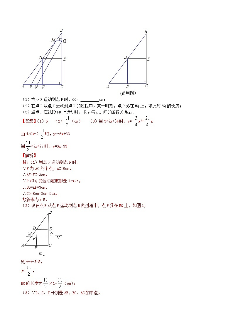 人教版华师大北师大版等通用版 中考数学 专题06 函数之基础问题（含解析）03
