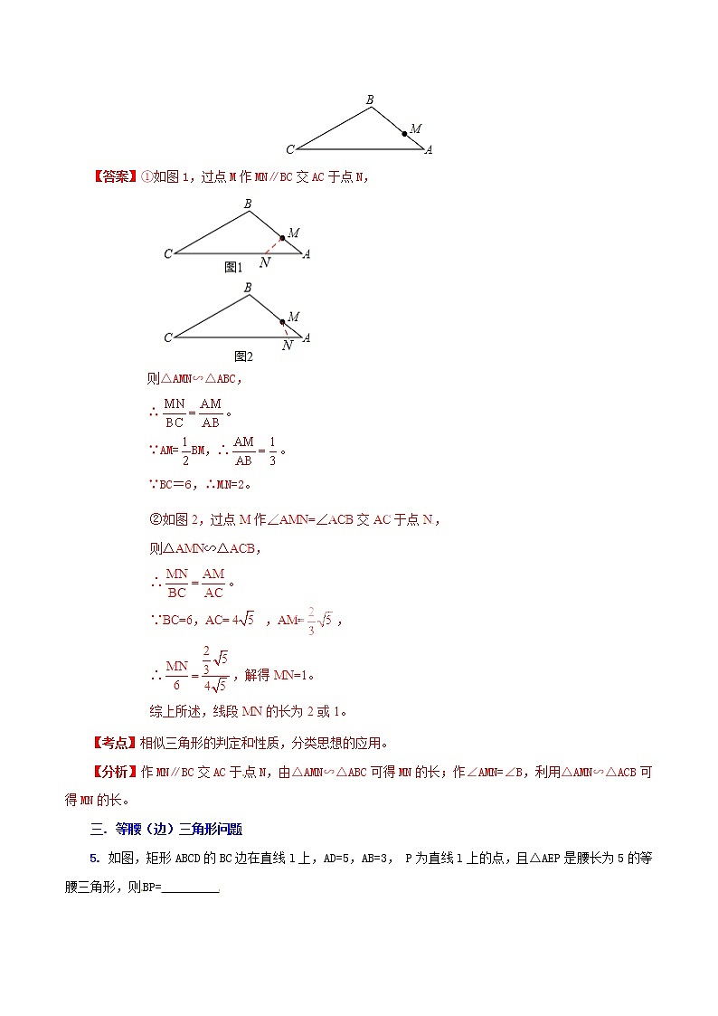 人教版华师大北师大版等通用版 中考数学 专题16 静态几何之三角形问题（含解析）03