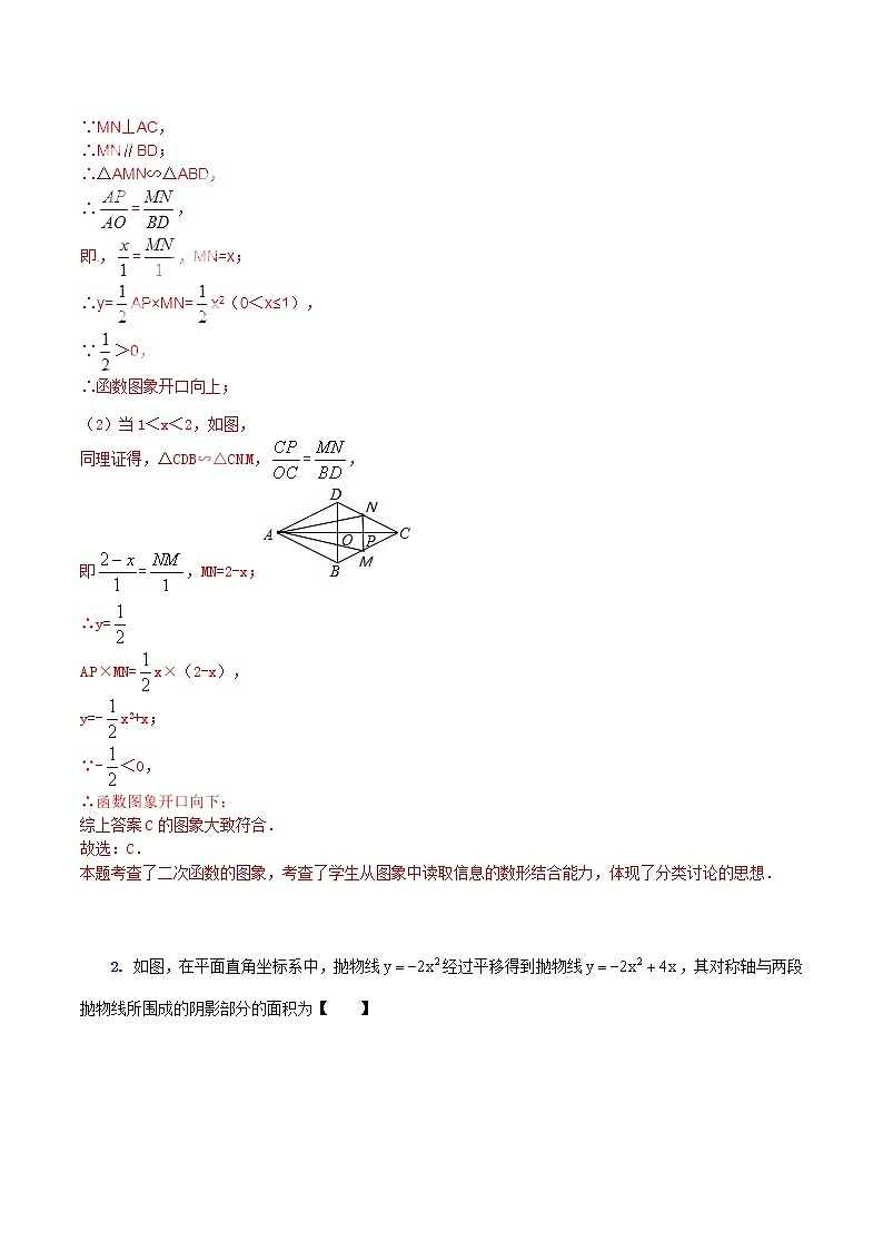 人教版华师大北师大版等通用版 中考数学 专题29 动态几何之线动形成的面积问题（含解析）02