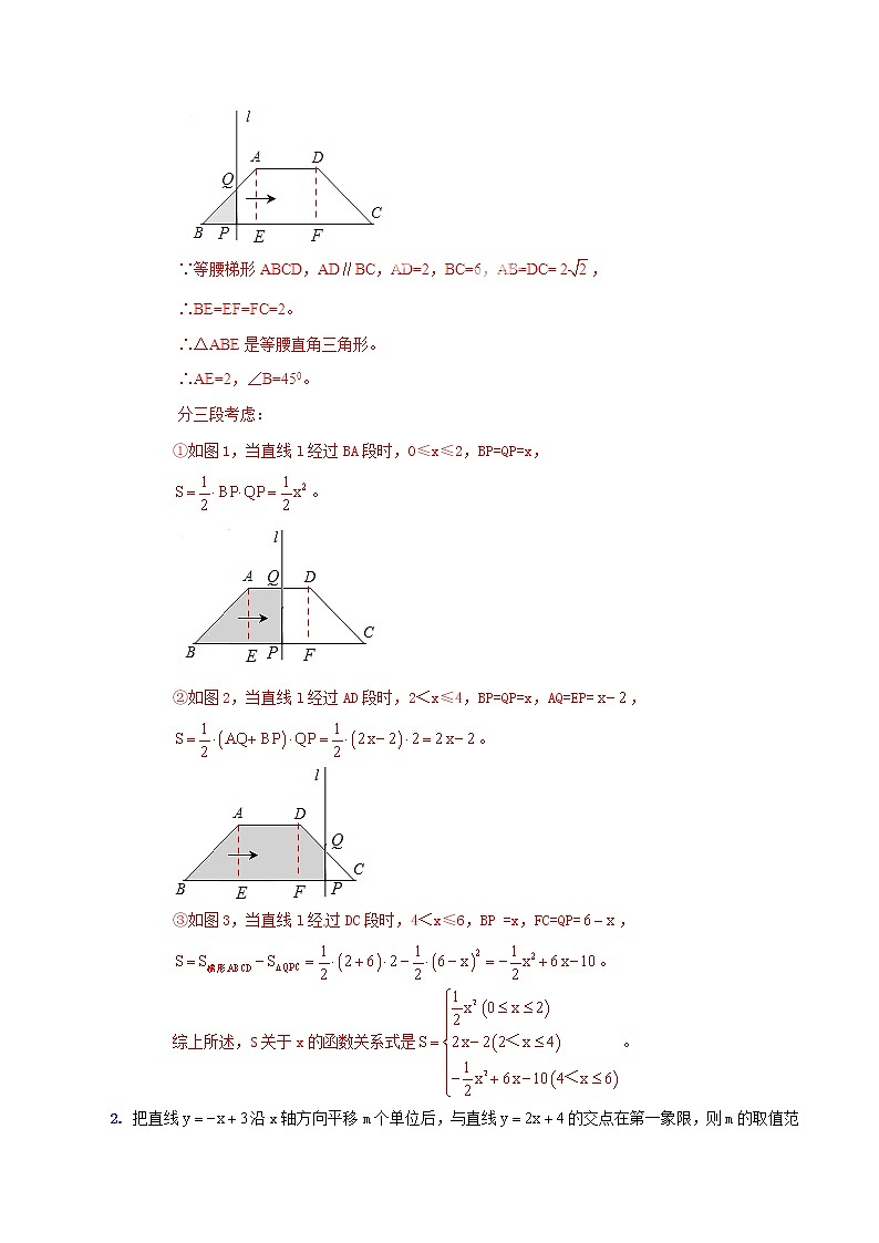 人教版华师大北师大版等通用版 中考数学 专题25 动态几何之线动形成的函数关系问题（含解析）02