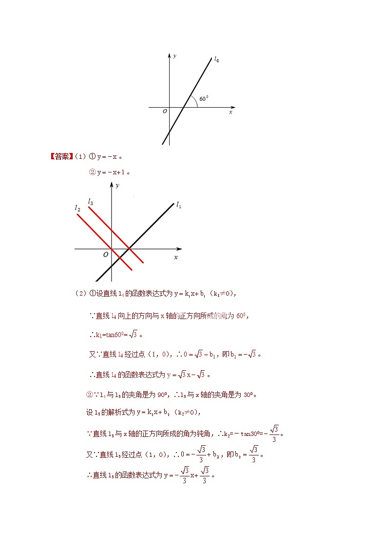 人教版华师大北师大版等通用版 中考数学 专题22 几何三大变换问题之旋转（中心对称）问题（含解析）03