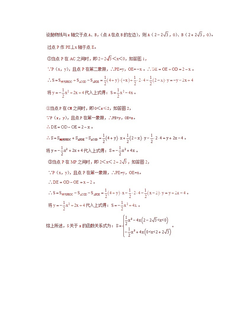 人教版华师大北师大版等通用版 中考数学 专题23 动态几何之单动点形成的函数关系问题（含解析）03