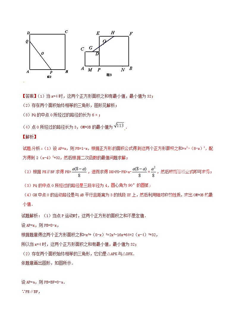 人教版华师大北师大版等通用版 中考数学 专题27 动态几何之单动点形成的面积问题（含解析）02