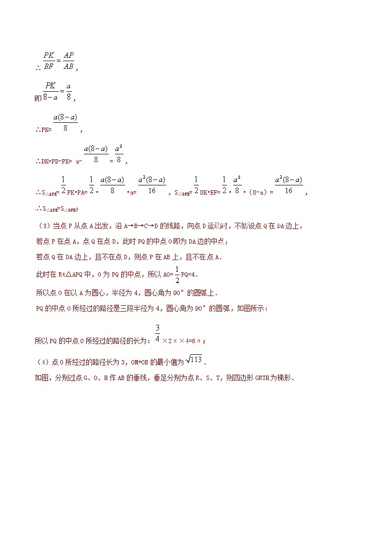 人教版华师大北师大版等通用版 中考数学 专题27 动态几何之单动点形成的面积问题（含解析）03