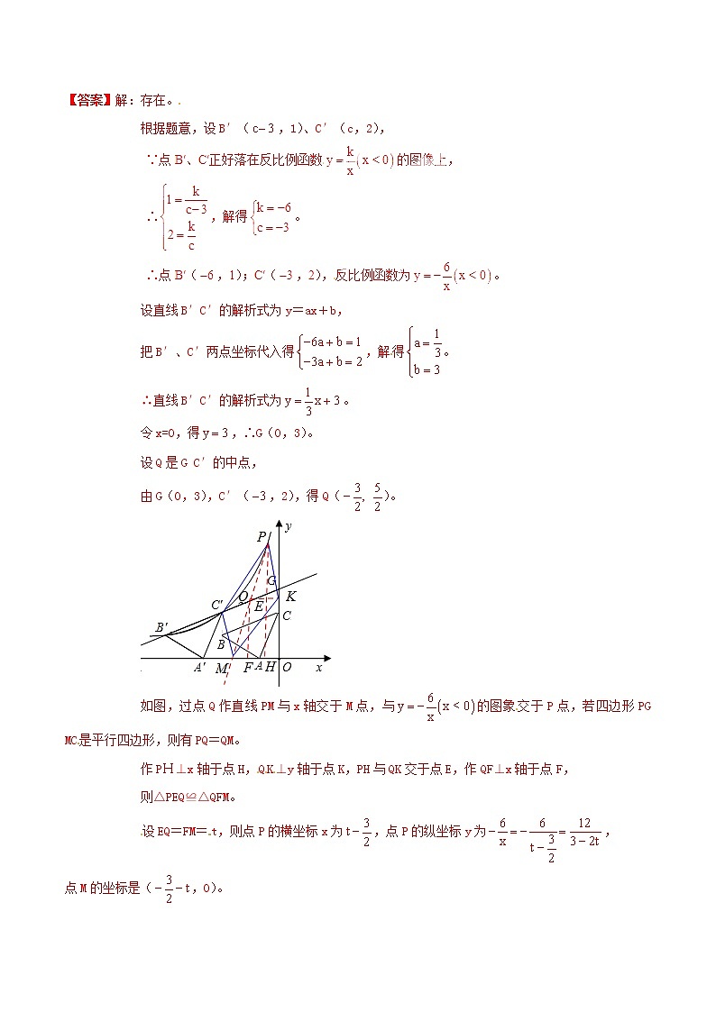 人教版华师大北师大版等通用版 中考数学 专题42 动态几何之线、面动形成的四边形存在性问题（含解析）03