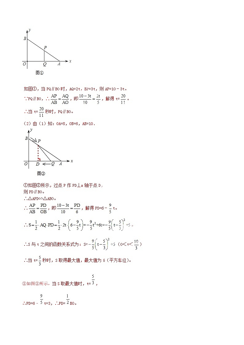 人教版华师大北师大版等通用版 中考数学 专题31 动态几何之单动点形成的最值问题（含解析）02