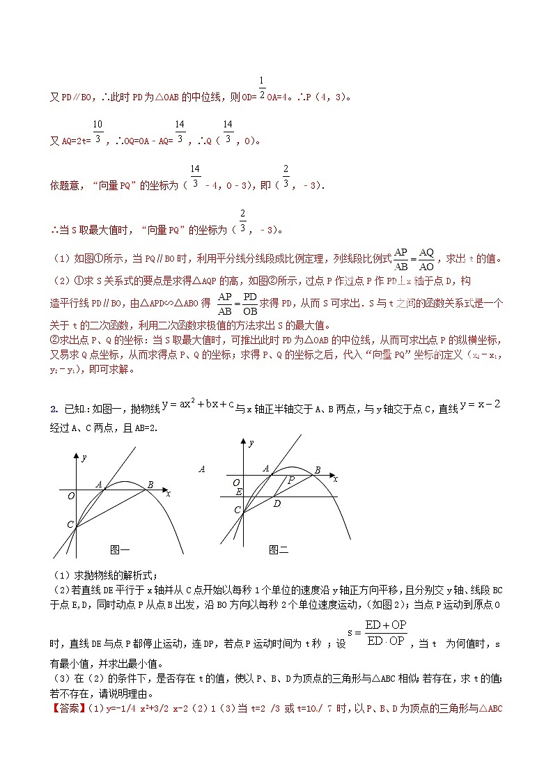 人教版华师大北师大版等通用版 中考数学 专题31 动态几何之单动点形成的最值问题（含解析）03
