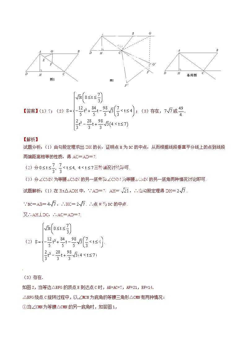 人教版华师大北师大版等通用版 中考数学 专题32 动态几何之双（多）动点形成的最值问题（含解析）02