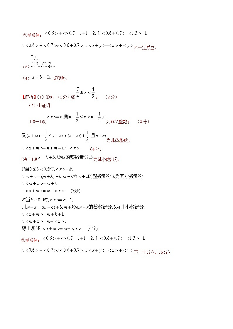 人教版华师大北师大版等通用版 中考数学 专题44 动态几何之定值（恒等）问题（含解析）03