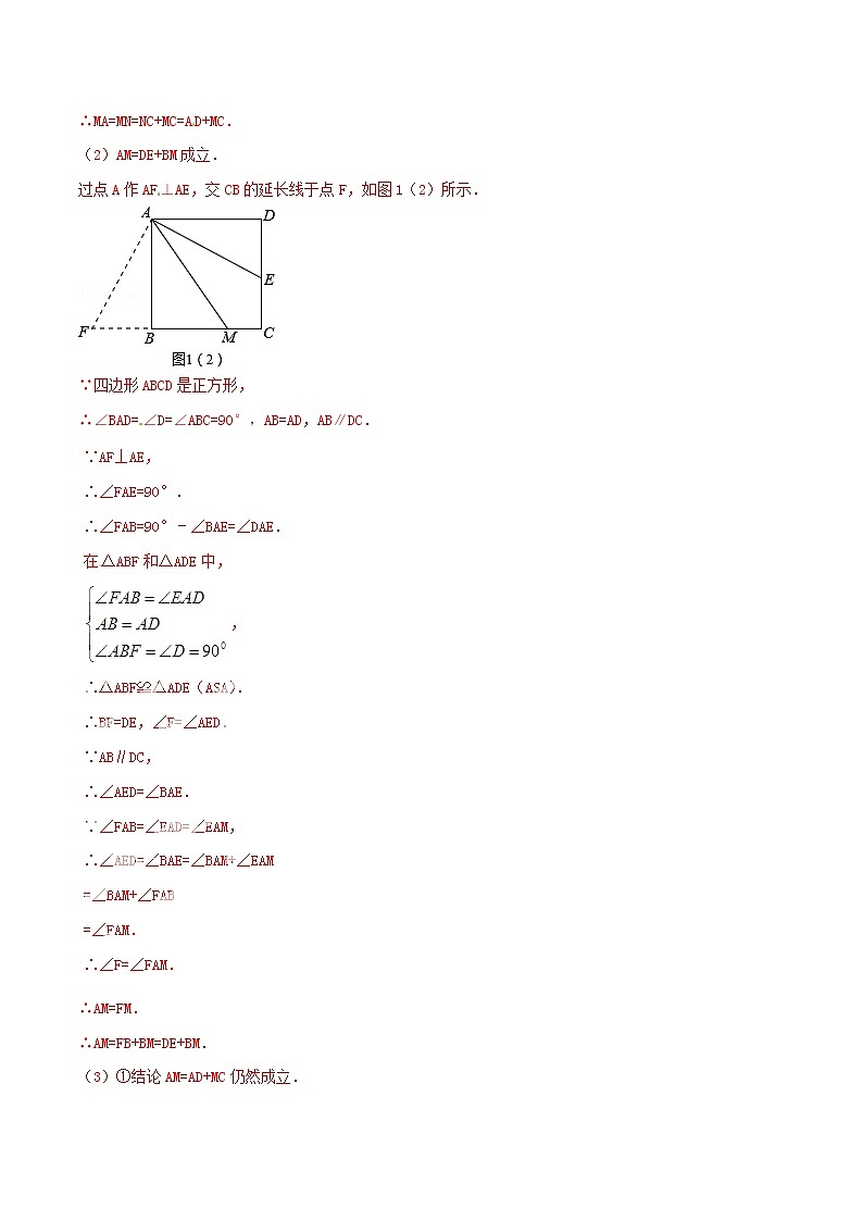 人教版华师大北师大版等通用版 中考数学 专题50 探究型问题（含解析）03