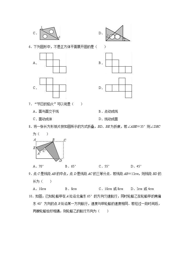 2020-2021学年人教版七年级数学上册《第4章 几何图形初步》单元测试题第2页