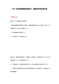 人教版七年级上册第三章 一元一次方程3.1 从算式到方程3.1.1 一元一次方程练习