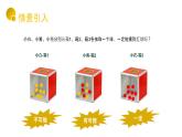 人教版九年级数学上册：25.1.1 随机事件（20张PPT）课件