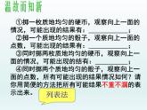 人教版九年级数学上册 25.2用列表法求概率  课件