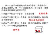 人教版数学九年级上册 25.2用列举法求概率课件