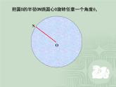 人教版九年级数学上册第24章24.1.3弧、弦、圆心角课件