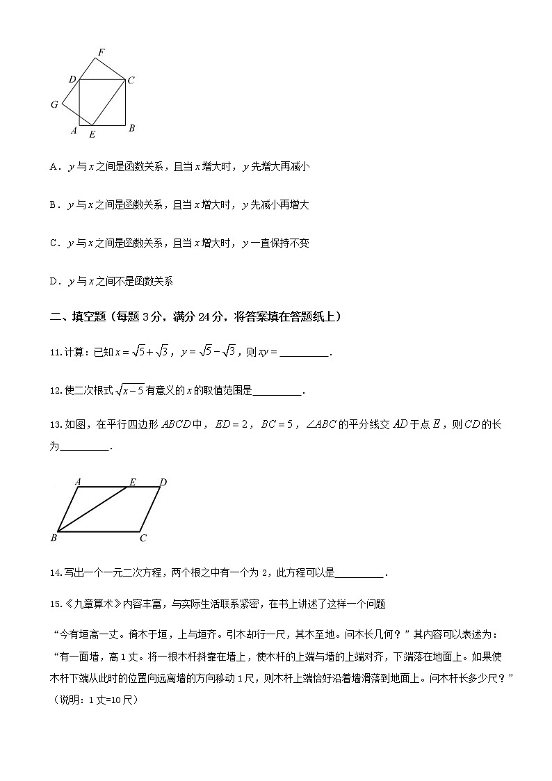 北京四中 2020--2021 学年度暑期中期九年级数学测试卷03