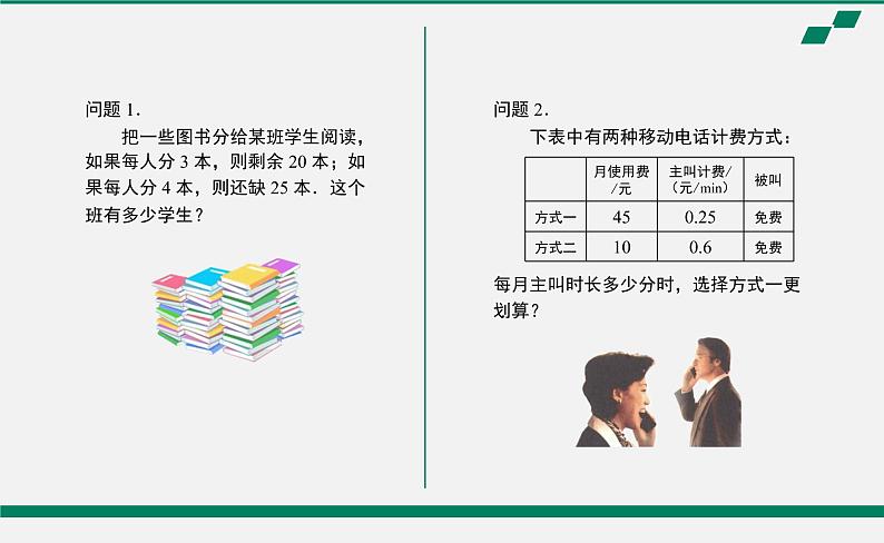 2021中考模型重难点易错点多解多变等36讲课件（共1102页）02