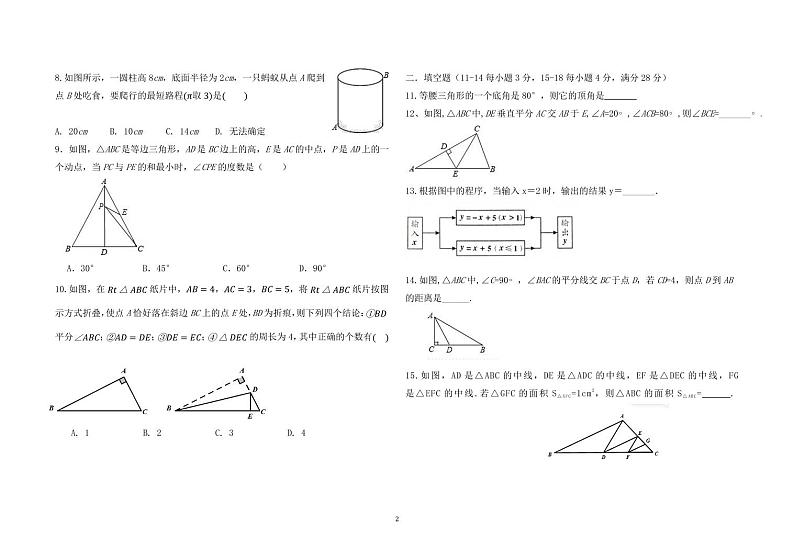 山东省广饶县实验中学2020-2021学年七年级第一学期数学期中测试试题（无答案）02