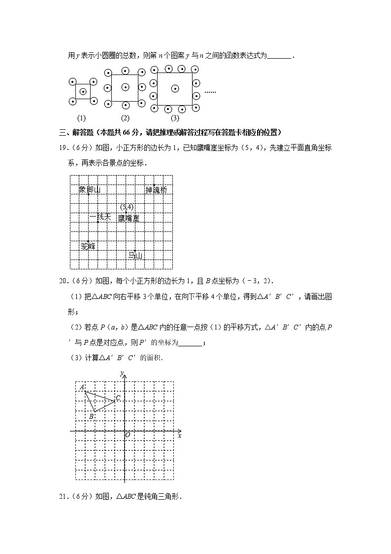 2020-2021学年广西百色市西林县八年级（上）期中数学试卷  解析版03
