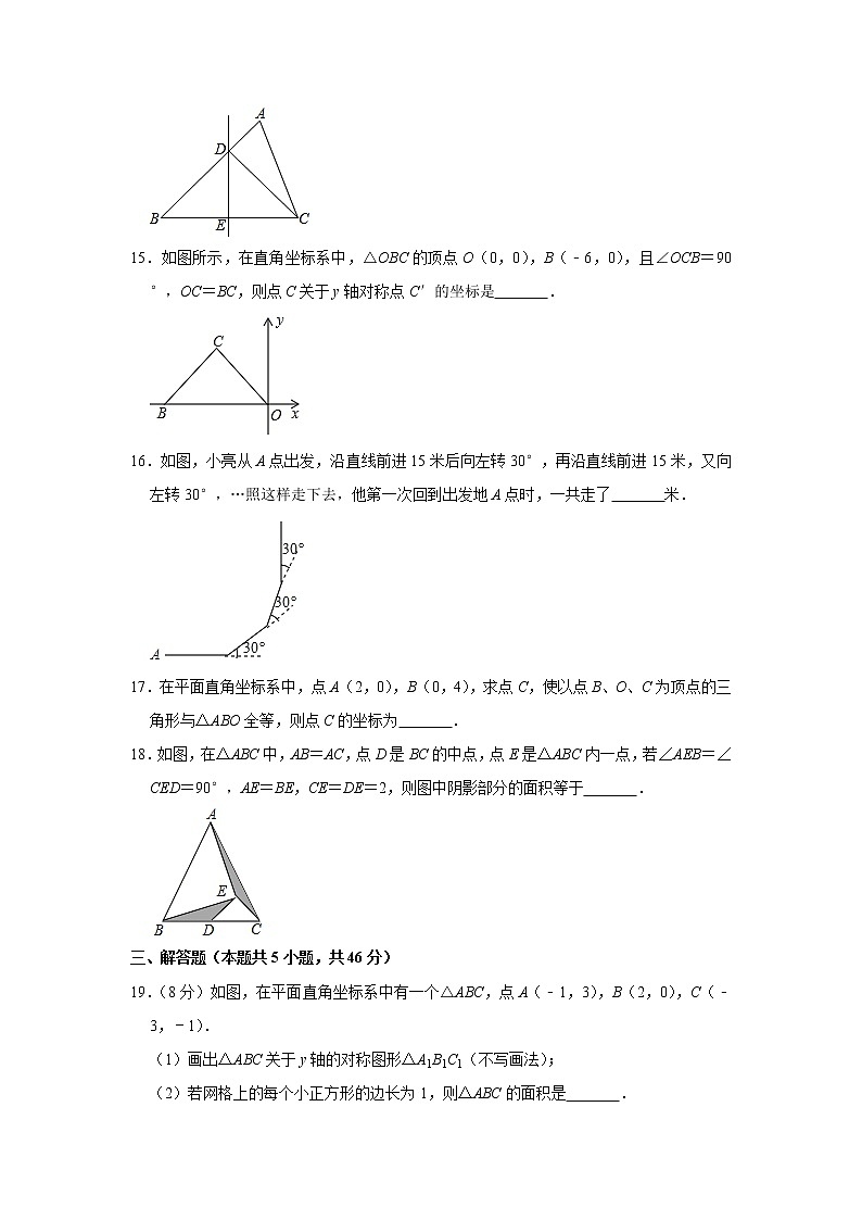 2020-2021学年安徽省淮南市田家庵区八年级（上）期中数学试卷  解析版03