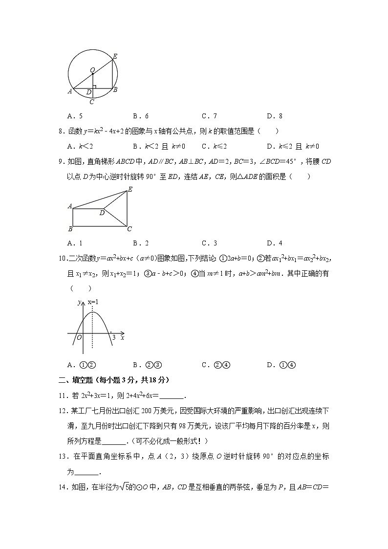 2020-2021学年湖北省十堰市郧西县九年级（上）期中数学试卷  解析版02