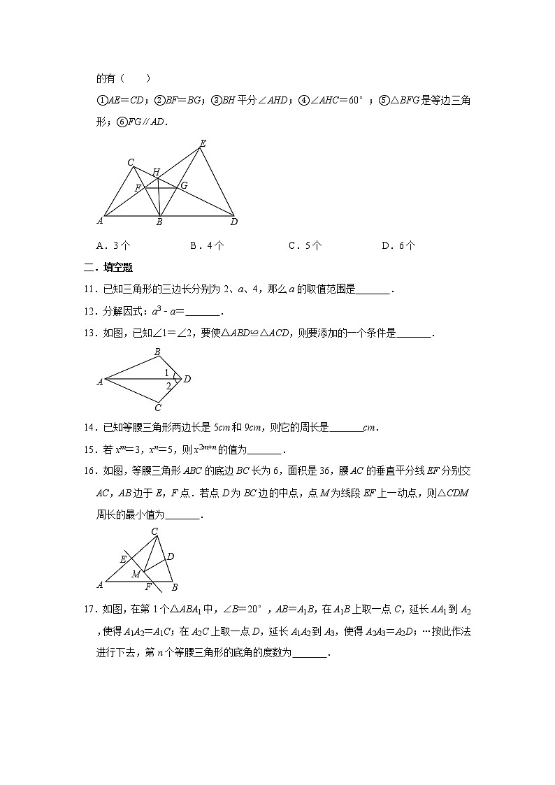 2020年人教版八年级上册数学第11-14章复习训练卷    解析版02