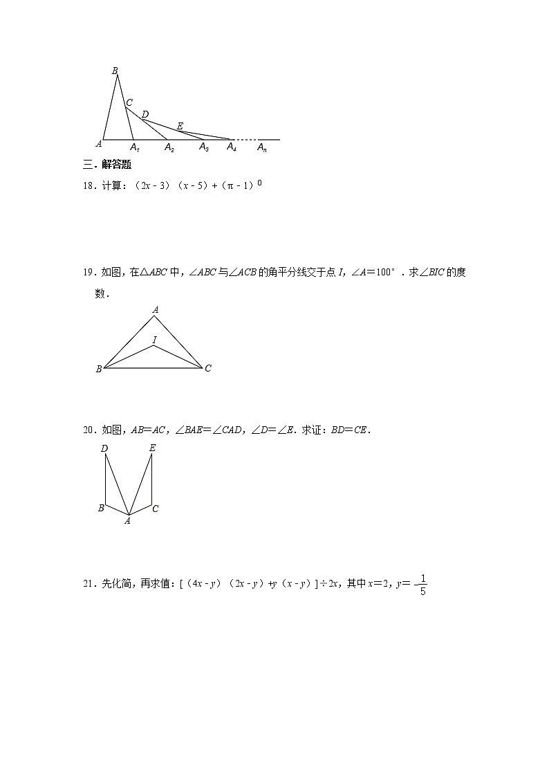2020年人教版八年级上册数学第11-14章复习训练卷    解析版03