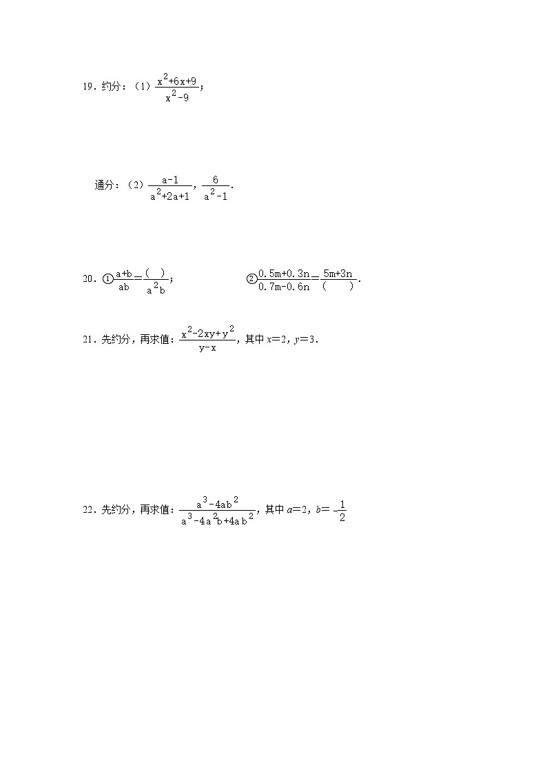 2020年人教版八年级上册同步练习：15.1《分式》   含答案03