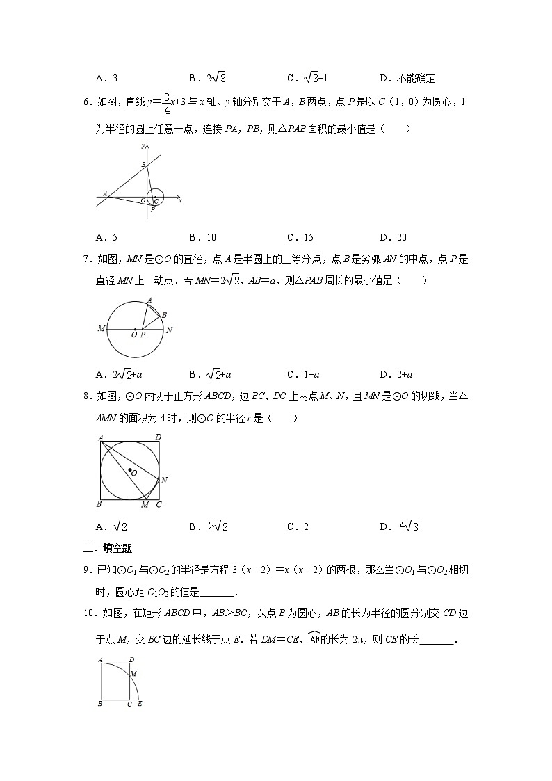 2020年人教版九年级上册第24章《圆》培优练习卷   含答案02