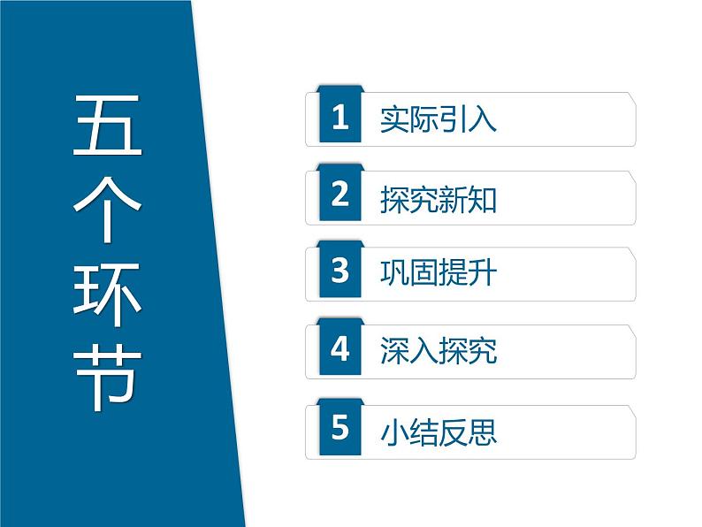 人教版数学九年级上册：24.2.1点和圆的位置关系  课件（共47张PPT）04