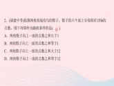 九年级数学上册第二十五章 概率初步单元复习课件新版新人教版
