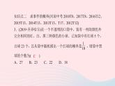 九年级数学上册第二十五章 概率初步单元复习课件新版新人教版
