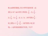 九年级数学上册第二十五章概率初步专题课堂(十三)概率的综合应用课件新版新人教版