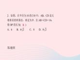 九年级数学上册第二十四章圆专题课堂(十一)圆中常见的辅助线归类课件新版新人教版