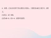 九年级数学上册第二十四章圆专题课堂(十一)圆中常见的辅助线归类课件新版新人教版