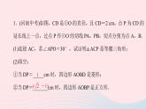 九年级数学上册第二十四章圆专题课堂(九)与圆的切线有关的计算与证明课件新版新人教版