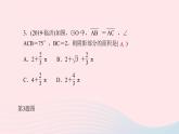 九年级数学上册第二十四章圆专题课堂(十)巧求与圆有关的面积问题课件新版新人教版