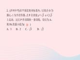 九年级数学上册第二十四章圆专题课堂(十二)圆中的最值问题课件新版新人教版