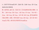 九年级数学上册第二十四章圆易错课堂(四)圆中的多解问题课件新版新人教版