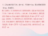 九年级数学上册第二十四章圆易错课堂(四)圆中的多解问题课件新版新人教版