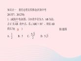 九年级数学上册第二十四章圆单元复习课件新版新人教版