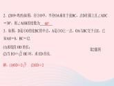 九年级数学上册第二十四章圆单元复习课件新版新人教版