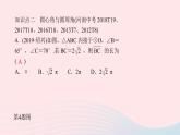 九年级数学上册第二十四章圆单元复习课件新版新人教版